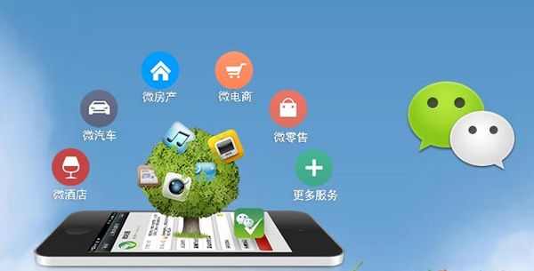 芦溪分析企业微信公众号平台开发的优势有哪些？