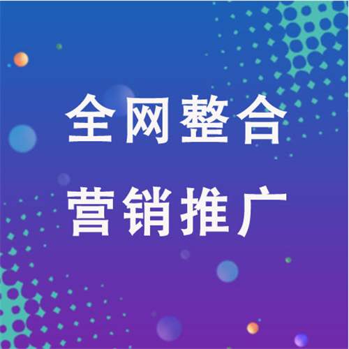 芦溪企业网络推广老是没有客户的原因是什么呢