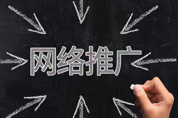 芦溪网络推广公司介绍几个企业软文推广的发布平台
